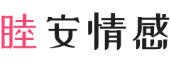 宁波鄞州区女性情感咨询